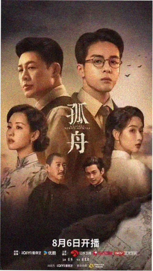 长夜将明剧照