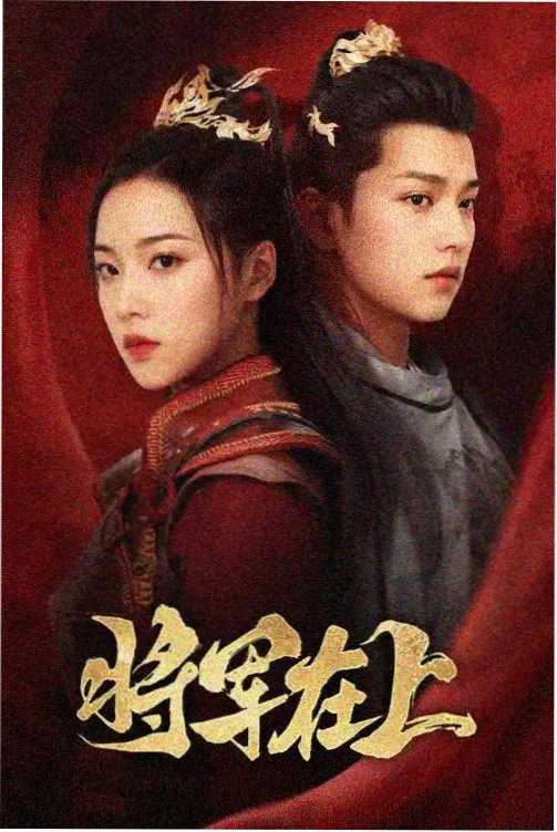 旧城之春剧照