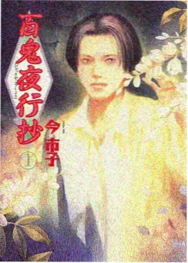 星轨列车海报