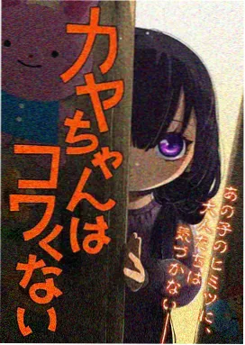 猫町夜话海报