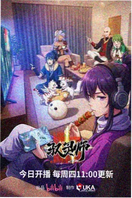 钢铁少年纪海报