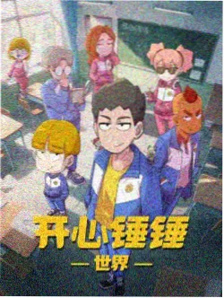 春分物语海报