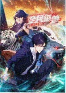 银河邮差海报